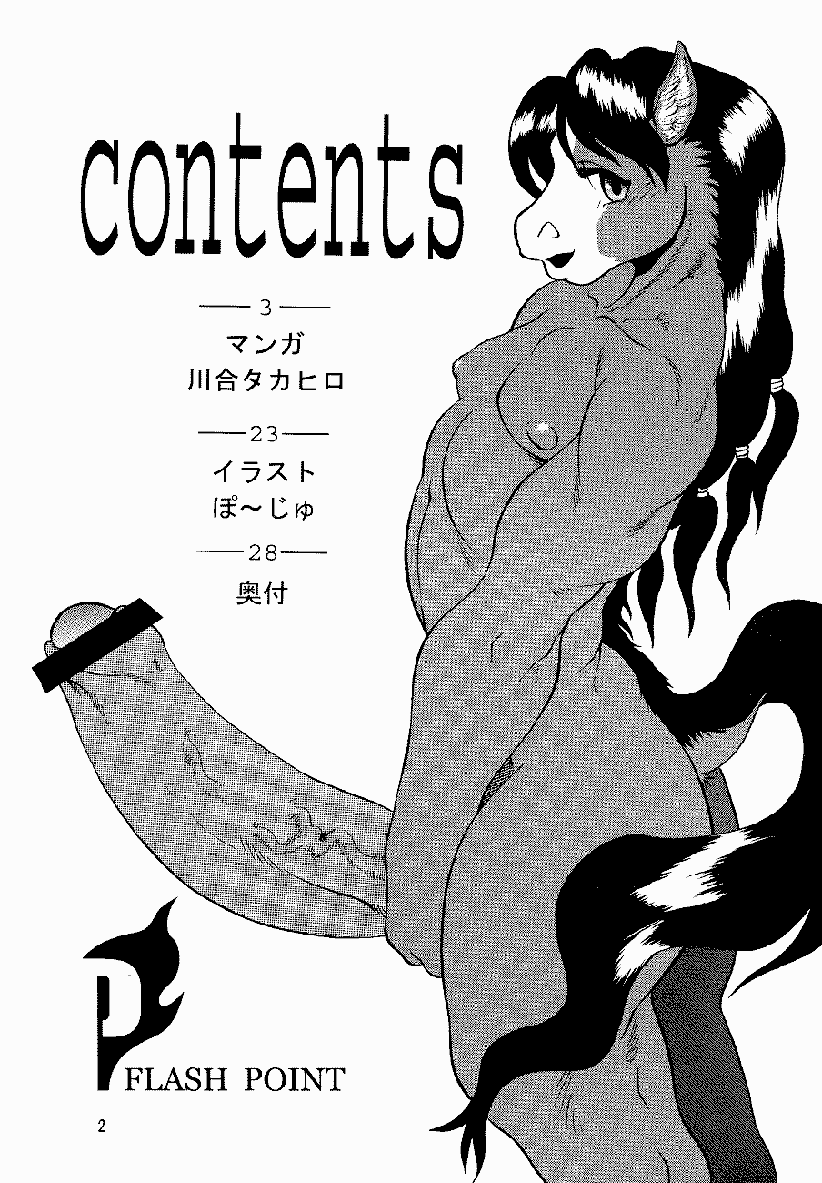balls butt comic condensed_juice english_text equine greyscale horse japanese_text male mammal monochrome penis plain_background solo text uncut white_background