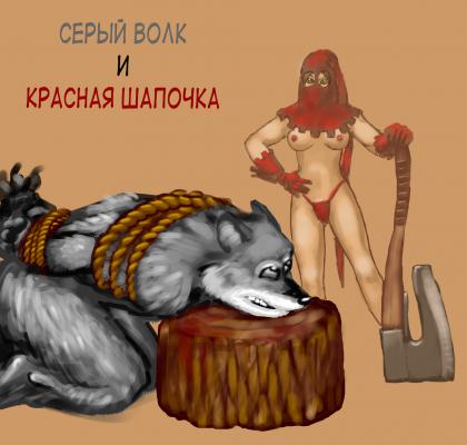 big_bad_wolf little_red_riding_hood tagme