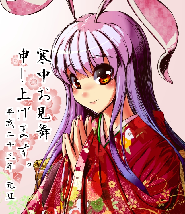 animal_ears bunny_ears hands_together japanese_clothes kimono lips long_hair looking_at_viewer new_year orange_eyes own_hands_together purple_hair reisen_udongein_inaba smile solo steepled_fingers touhou translation_request umigarasu_(kitsune1963) upper_body