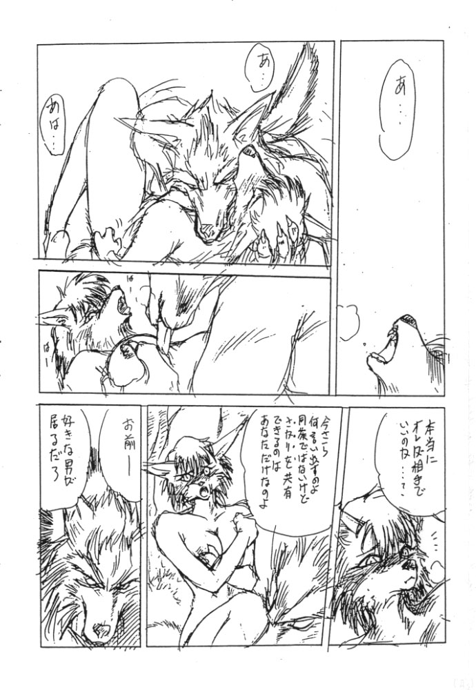 breasts canine comic female greyscale japanese_text kemono licking male mammal monochrome shining_(series) shining_force straight text tongue translation_request unknown_artist video_games wolf zylo