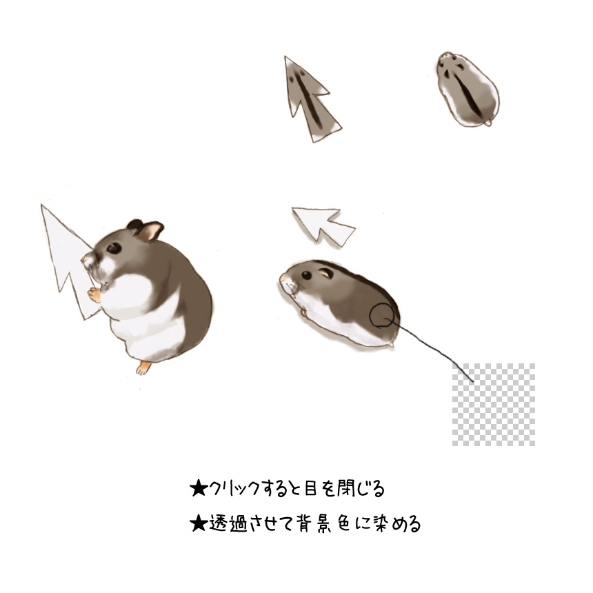 animal computer_mouse cursor fur goruti hamster no_humans simple_background translation_request what