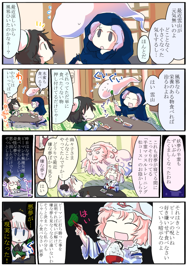 blue_hair chopsticks closed_eyes comic jizeru_(giselebon) konpaku_youmu konpaku_youmu_(ghost) kumoi_ichirin multiple_girls murasa_minamitsu pink_hair saigyouji_yuyuko smile touhou translated unzan white_hair