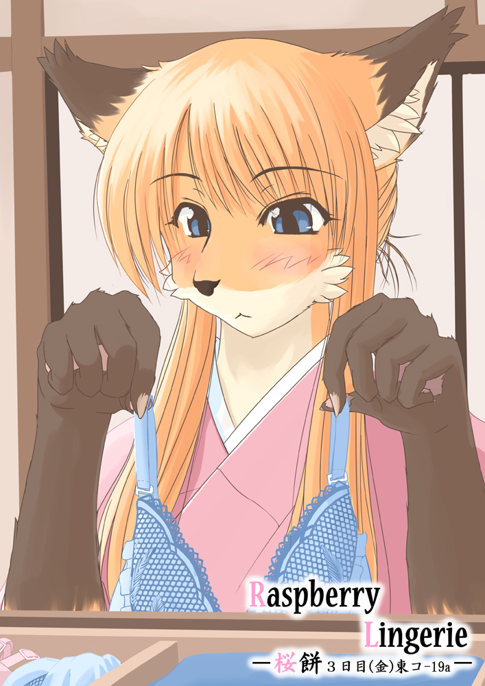 canine ears female fox hair mammal solo underwear yosuke7390