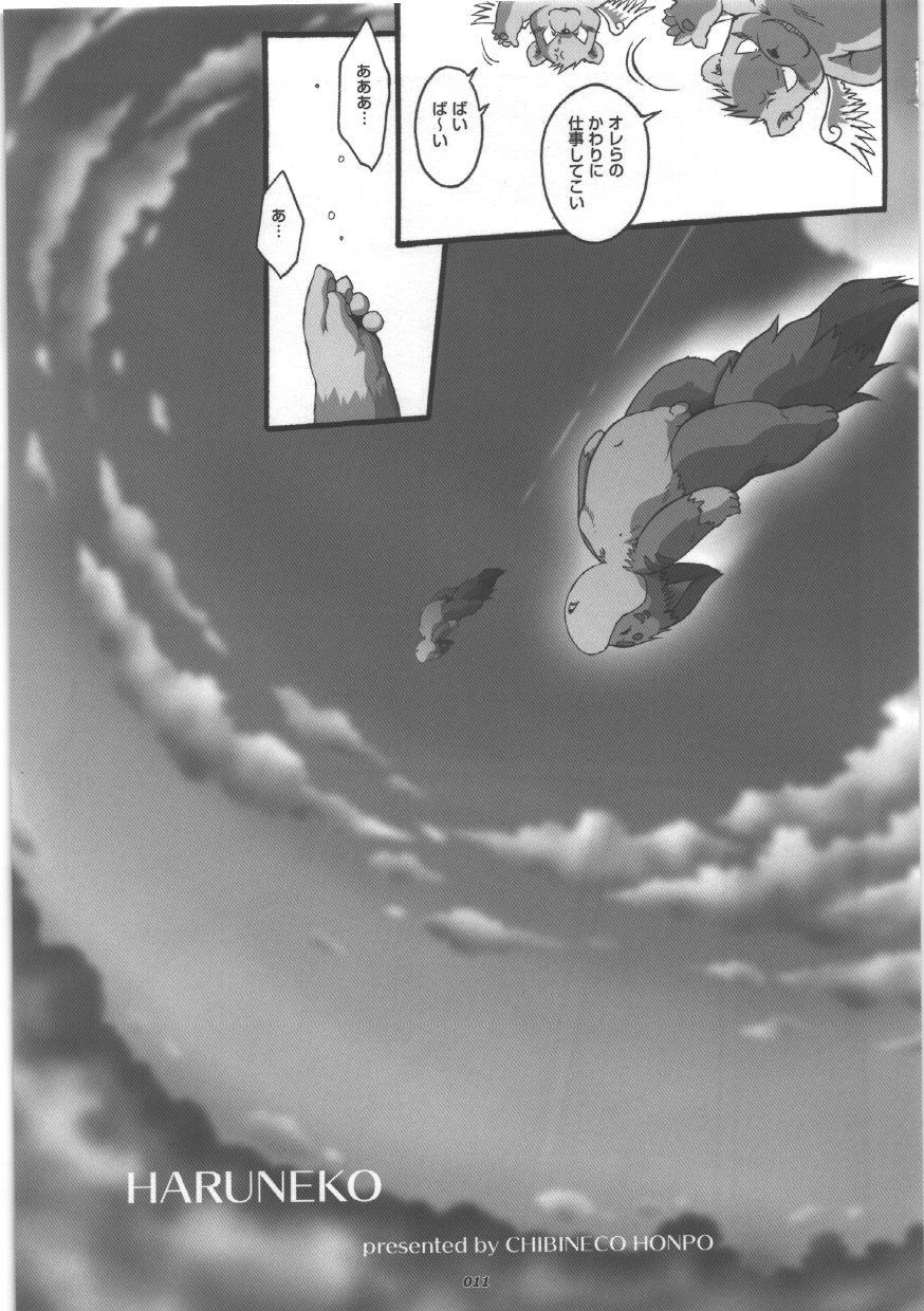 chibineco chubby comic doujin greyscale haru haruneko japanese_text male monochrome nude overweight penis sky text translated