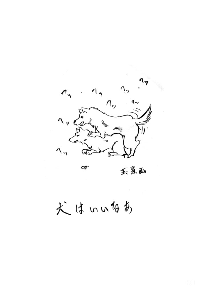 canine comic dog feral japanese_text kemono mammal monochrome plain_background shining_(series) shining_force text translation_request unknown_artist video_games white_background