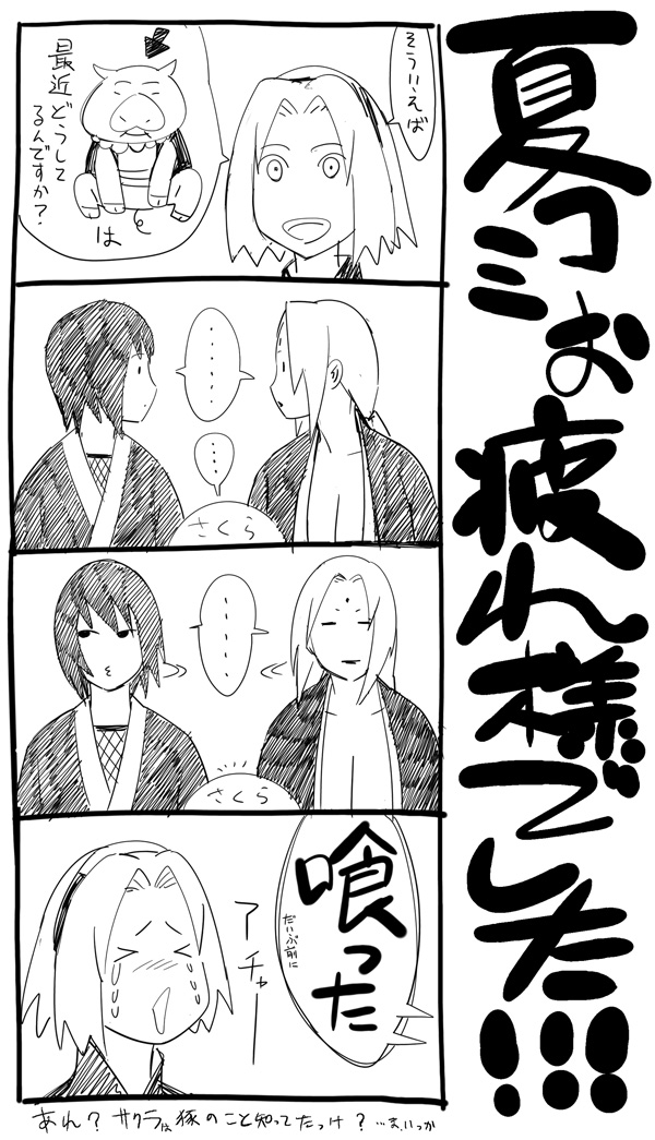 bobobo comic haruno_sakura monochrome naruto shizune_(naruto) tonton_(naruto) translation_request tsunade