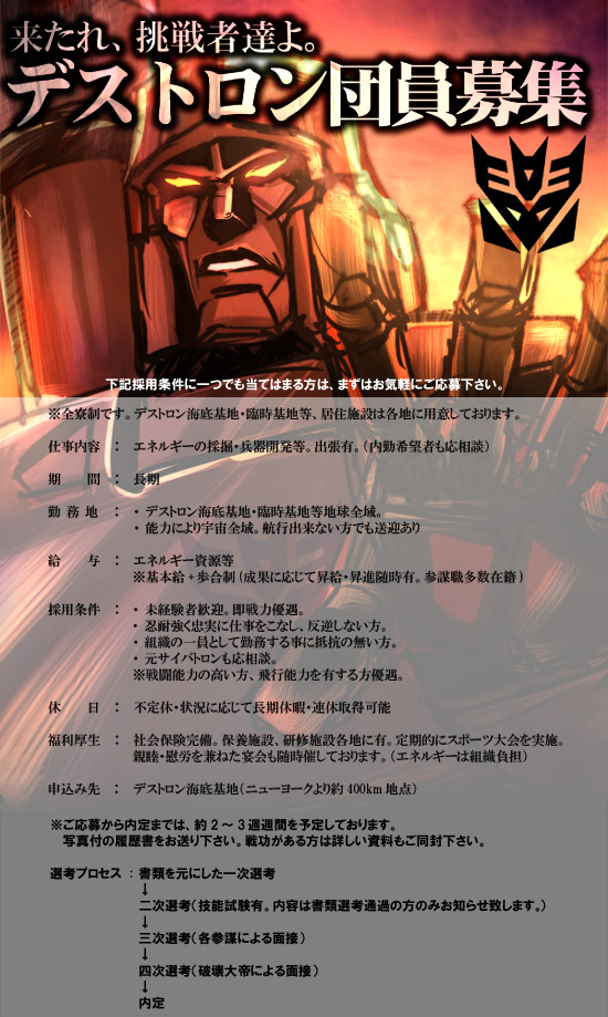 bad_pixiv_id decepticon emblem glowing glowing_eyes megatron no_humans parody poster solo text_focus transformers translated upper_body yfm_(mrk)