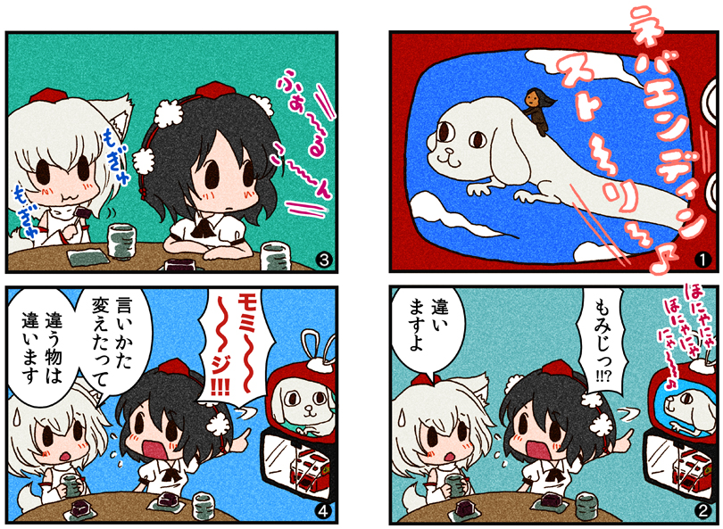 4koma :3 animal_ears bare_shoulders black_hair cameo chibi comic crossover cup detached_sleeves eating eye_contact falcor famicom famicom_disk_system flying flying_sweatdrops food game_console hat inubashiri_momiji karaagetarou looking_at_another multiple_girls neverending_story pointing pom_pom_(clothes) shameimaru_aya short_hair short_sleeves solid_oval_eyes sweatdrop table tail television tokin_hat touhou translated watching_television white_hair wolf_ears wolf_tail