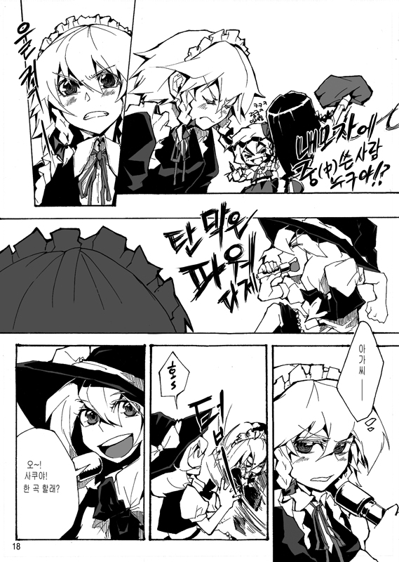 bow braid clenched_teeth closed_eyes comic doujinshi flandre_scarlet greyscale hat hat_bow hat_removed headwear_removed hong_meiling izayoi_sakuya kirisame_marisa korean left-to-right_manga long_hair maid maid_headdress microphone monochrome multiple_girls open_mouth short_sleeves teeth tima touhou translated twin_braids witch_hat
