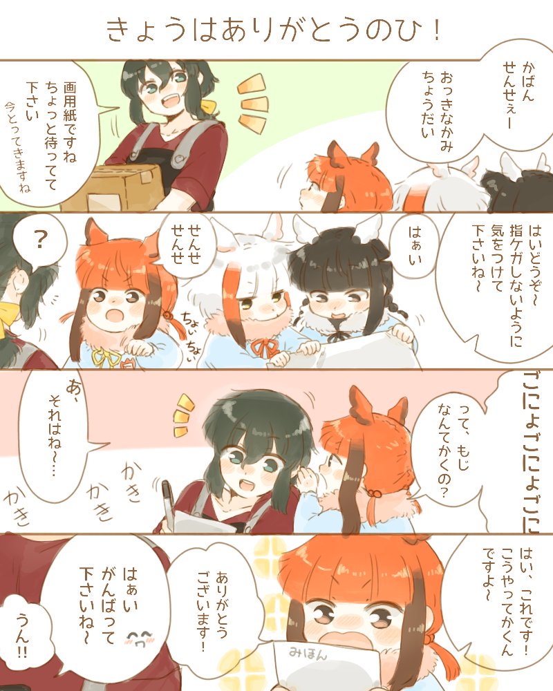 4girls adapted_costume apron bangs bird_wings black-headed_ibis_(kemono_friends) braid child comic commentary_request fur_collar hair_tie head_wings japanese_crested_ibis_(kemono_friends) kaban_(kemono_friends) kemono_friends kindergarten_uniform long_sleeves moeki_(moeki0329) multicolored_hair multiple_girls neck_ribbon ponytail red_hair ribbon scarlet_ibis_(kemono_friends) shirt short_sleeves sidelocks t-shirt translation_request twin_braids twintails white_hair wings younger