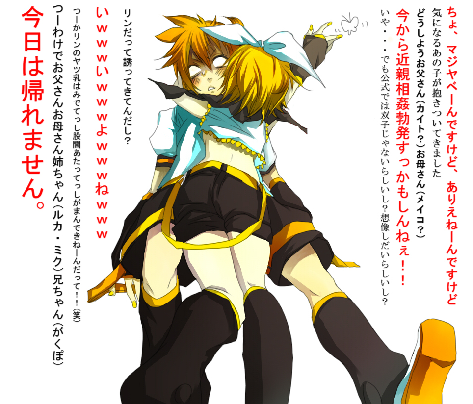 1girl bad_id bad_pixiv_id blank_eyes brother_and_sister bug butterfly hair_ornament hair_ribbon hug incest insect kagamine_len kagamine_rin nail_polish reaching ribbon short_hair shorts siblings tcb translated twincest twins vocaloid