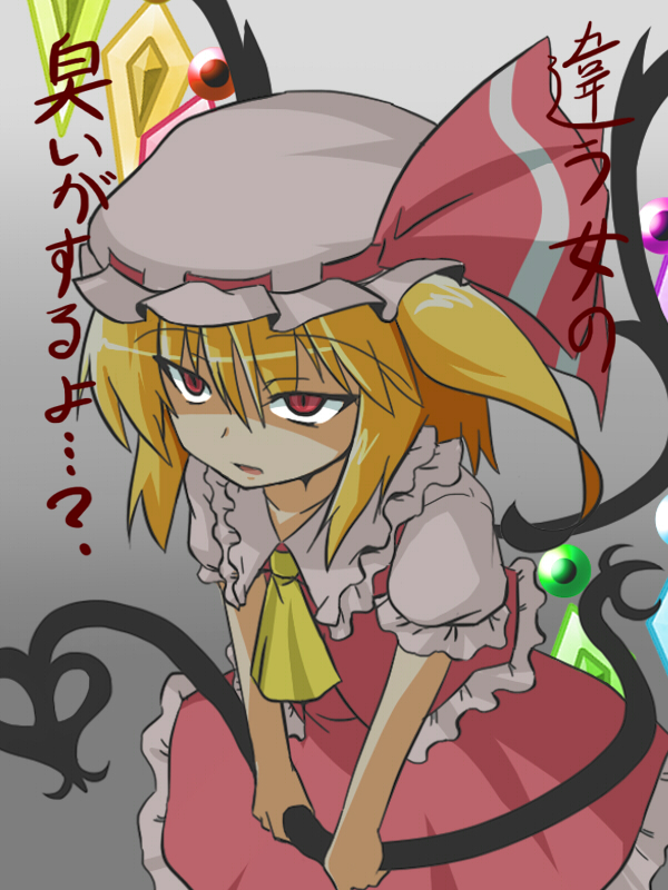 bad_id bad_pixiv_id blonde_hair dress flandre_scarlet goma_(gomasamune) hat laevatein red_dress red_eyes shaded_face side_ponytail slit_pupils solo touhou translated wings yandere you_gonna_get_raped