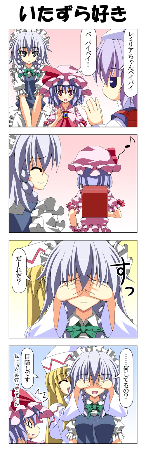 4koma :d ^_^ backpack bag blonde_hair blue_hair blush closed_eyes comic covering_eyes from_behind hat highres izayoi_sakuya letty_whiterock lily_white maid_headdress multiple_girls open_mouth rappa_(rappaya) red_eyes remilia_scarlet silver_hair smile touhou translated