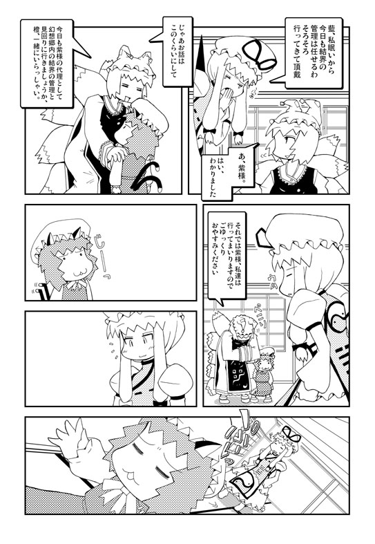 animal_ears cat_ears cat_tail chen comic fox_tail gap greyscale hat long_hair monochrome multiple_girls multiple_tails nagano_(5ronta) short_hair tail touhou translation_request yakumo_ran yakumo_yukari