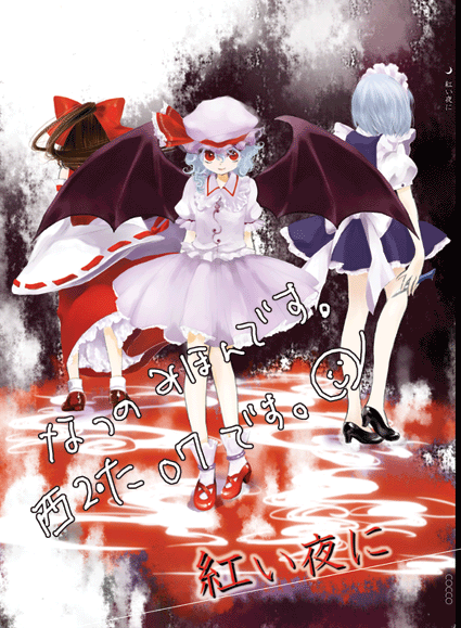 bat_wings cocco-saco from_behind gif_artifacts hakurei_reimu hat high_heels izayoi_sakuya multiple_girls remilia_scarlet shoes short_hair silver_hair touhou wings