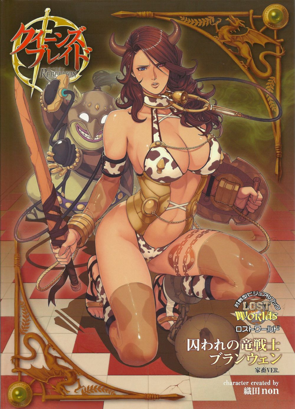alternate_costume animal_print ball_and_chain_restraint bell bell_collar branwen breasts cleavage collar cow_print dogura goblin heterochromia highres horns large_breasts long_hair midriff navel oda_non one_knee queen's_blade queen's_blade_rebellion revealing_clothes sandals scan shield solo sword thighhighs translation_request weapon