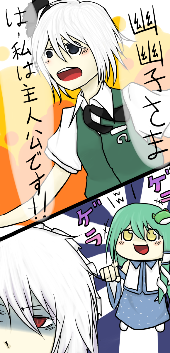 comic highres izayoi_sakuya kochiya_sanae konpaku_youmu multiple_girls ranguage ten_desires touhou troll_face vento yukkuri_shiteitte_ne