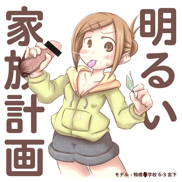 bar_censor blush breasts brown_eyes brown_hair censored cleavage commentary_request condom condom_in_mouth condom_wrapper cum cum_string disembodied_penis facial hair_bun hair_ornament hairclip hairpin handjob hetero hood hoodie male_pubic_hair medium_breasts mitsudomoe miyashita mouth_hold musketeers penis pinky_out pubic_hair shorts solo_focus sweatdrop translation_request