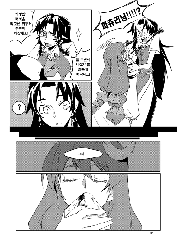 ? bespectacled blood bow braid closed_eyes comic crescent doujinshi glasses greyscale hair_bow halo handkerchief hat hong_meiling korean left-to-right_manga long_hair long_sleeves monochrome multiple_girls no_hat no_headwear open_mouth patchouli_knowledge short_sleeves sparkle surprised sweat tima touhou translated twin_braids