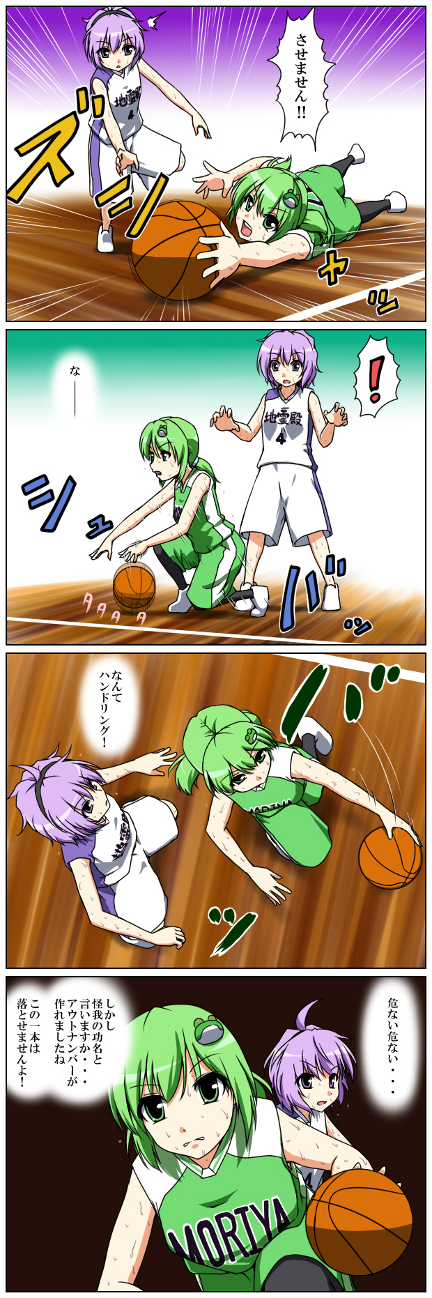 4koma basketball comic highres kochiya_sanae komeiji_satori multiple_girls seren_(staphy) touhou translation_request