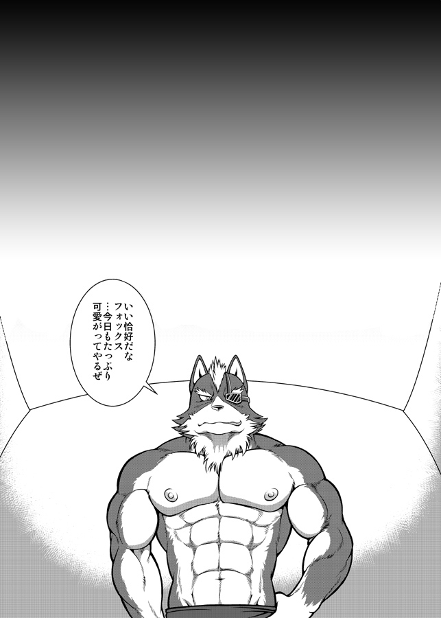 anal anal_penetration balls blush chest_tuft comic cute eye_patch eyewear fake_of_x fox fox_mccloud fur gay greyscale ineffective_censorship japanese_text jin_(artist) male mammal monochrome muscles nintendo nipples one_eye_closed penetration penis pointless_censoring pubic_hair solo star_fox text translation_request tuft video_games wolf wolf_o'donnell wolf_o'donnell