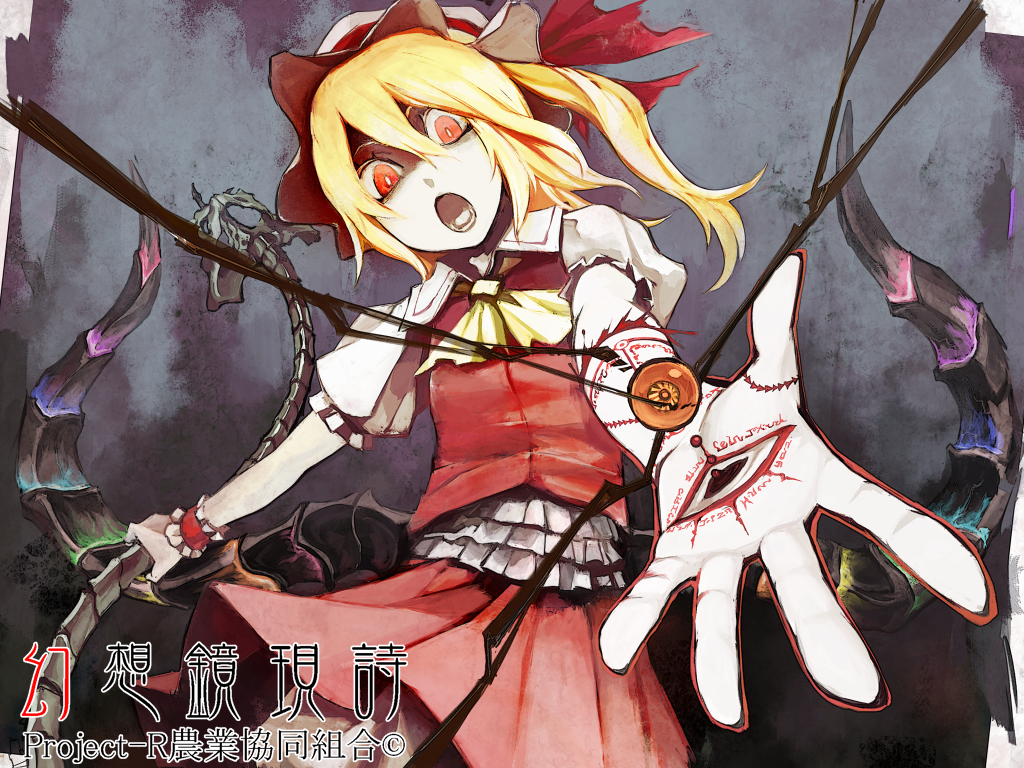 alternate_wings blonde_hair blood flandre_scarlet foreshortening hat laevatein ngra open_mouth outstretched_arm outstretched_hand red_eyes short_hair side_ponytail solo tattoo touhou wings wrist_cuffs