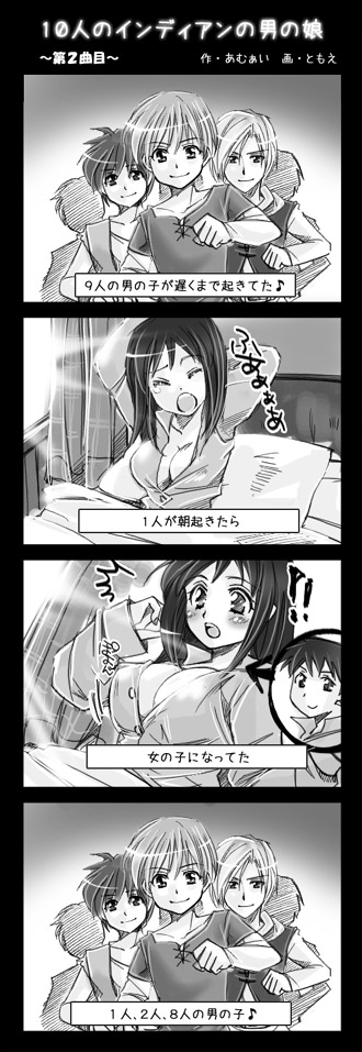 4koma artist_request breasts cleavage comic genderswap large_breasts monochrome source_request transformation translated translation_request yawn yawning