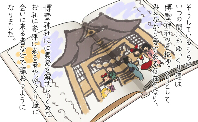 4girls book hakurei_reimu hakurei_shrine japanese_clothes kimono kirisame_marisa multiple_girls pentagon shrine touhou translated yukkuri_shiteitte_ne