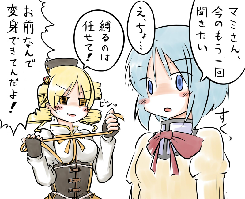 aotori blonde_hair blue_hair comic drill_hair magical_girl mahou_shoujo_madoka_magica miki_sayaka mitakihara_school_uniform multiple_girls school_uniform short_hair tomoe_mami translated you_gonna_get_raped