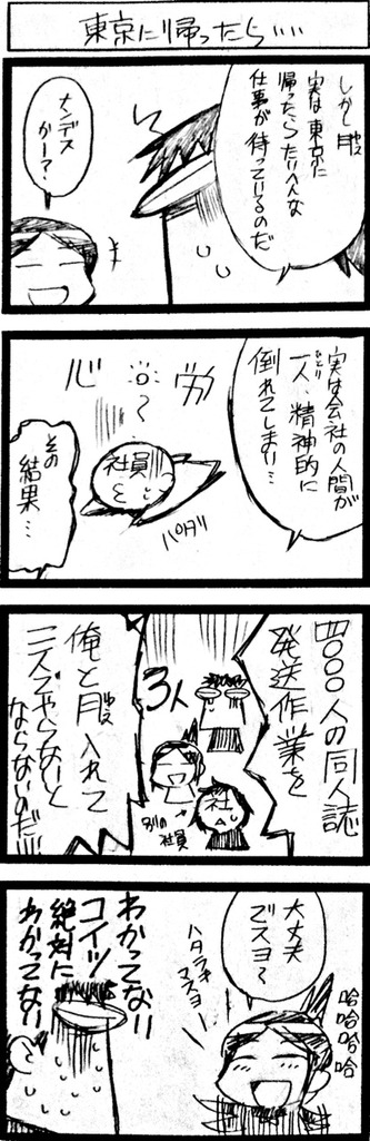 1girl 4koma comic greyscale inoue_jun'ichi keuma monochrome original sketch translated yue_(chinese_wife_diary)