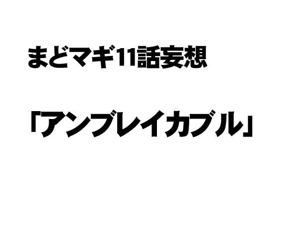 greyscale mahou_shoujo_madoka_magica matsubara_tsuyoshi monochrome no_humans text_focus text_only_page translated