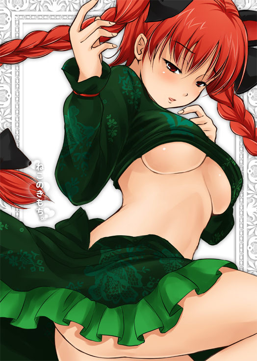 animal_ears ass blush braid breasts cat_ears face fechirin hands kaenbyou_rin large_breasts midriff naughty_face no_panties red_eyes red_hair short_hair solo touhou twin_braids twintails underboob