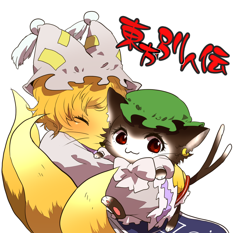 :3 animal artist_request cat chen female fox furry hat multiple_tails red_eyes tail touhou yakumo_ran