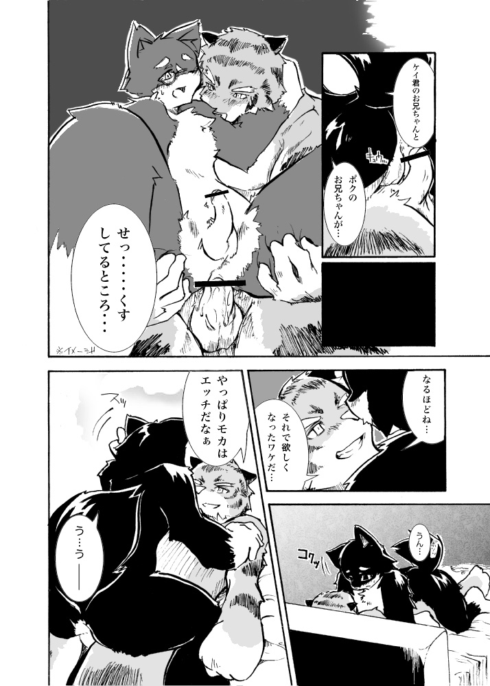 comic gay greyscale harusuke japanese_text male manga translation_request