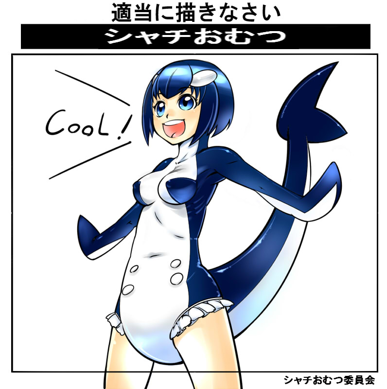 anthrofied blush breasts brown_eyes cetacean diaper female gabby human latex mammal marine open_mouth orca plain_background rubber shiny smile solo unknown_artist whale white_background