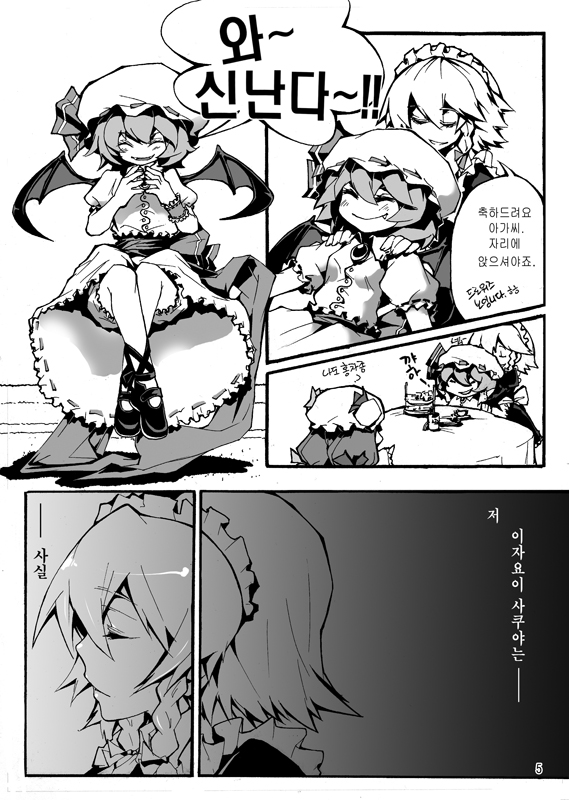 bat_wings bloomers bow braid closed_eyes comic cup doujinshi dress fang floating greyscale hair_bow hat izayoi_sakuya korean left-to-right_manga long_hair maid maid_headdress monochrome multiple_girls patchouli_knowledge profile remilia_scarlet saucer short_sleeves sitting smile teacup tima touhou translated twin_braids underwear upskirt wings