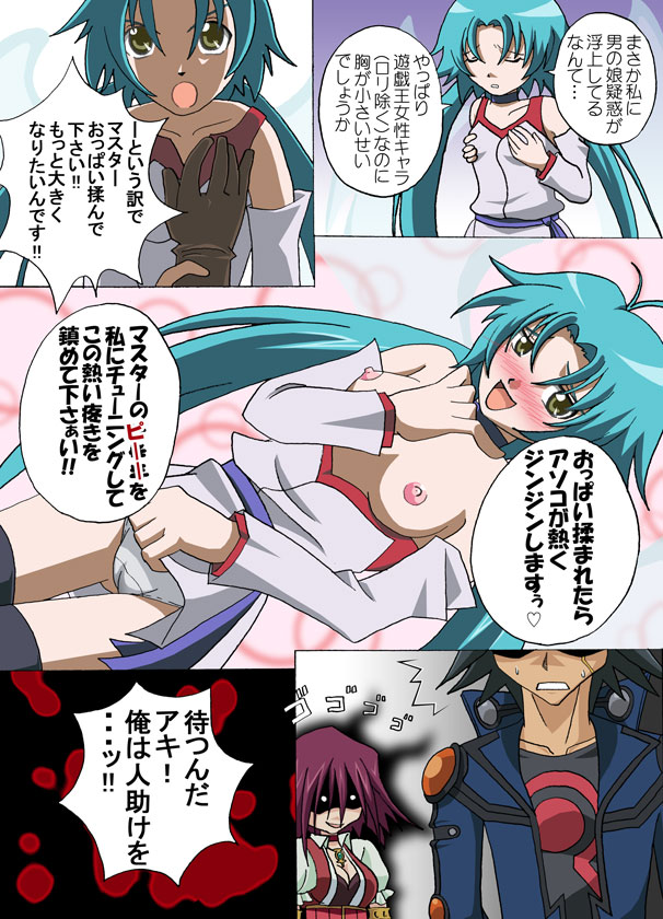 1boy 2girls black_hair blood blush breasts camel_toe cameltoe cleavage duel_monster effect_veiler fudou_yuusei gloves green_eyes green_hair izayoi_aki jewelry long_hair multiple_girls necklace nipples open_clothes open_mouth open_shirt panties purple_hair scar shirt short_hair sweat topless translation_request twintails underwear yu-gi-oh! yu-gi-oh!_5d's yugioh yugioh_5d's yuu-gi-ou_5d's