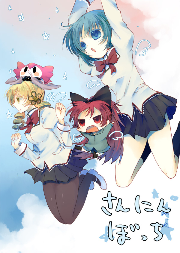 bad_id bad_pixiv_id blonde_hair blue_eyes blue_hair bow charlotte_(madoka_magica) chibi clenched_hands cloud drill_hair hair_bow jumping long_hair mahou_shoujo_madoka_magica miki_sayaka mitakihara_school_uniform motimotiko multiple_girls open_mouth pantyhose red_eyes sakura_kyouko school_uniform short_hair star tomoe_mami translated twin_drills twintails wings