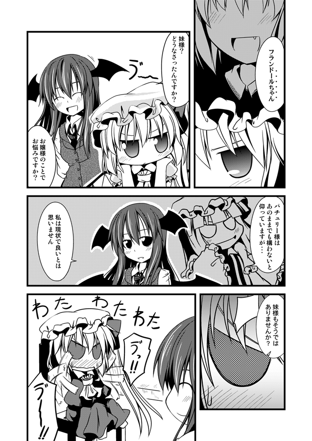 bat_wings blush comic crescent fang flandre_scarlet flapping greyscale hat head_wings ichimi koakuma looking_away monochrome multiple_girls patchouli_knowledge remilia_scarlet touhou translated vampire wings