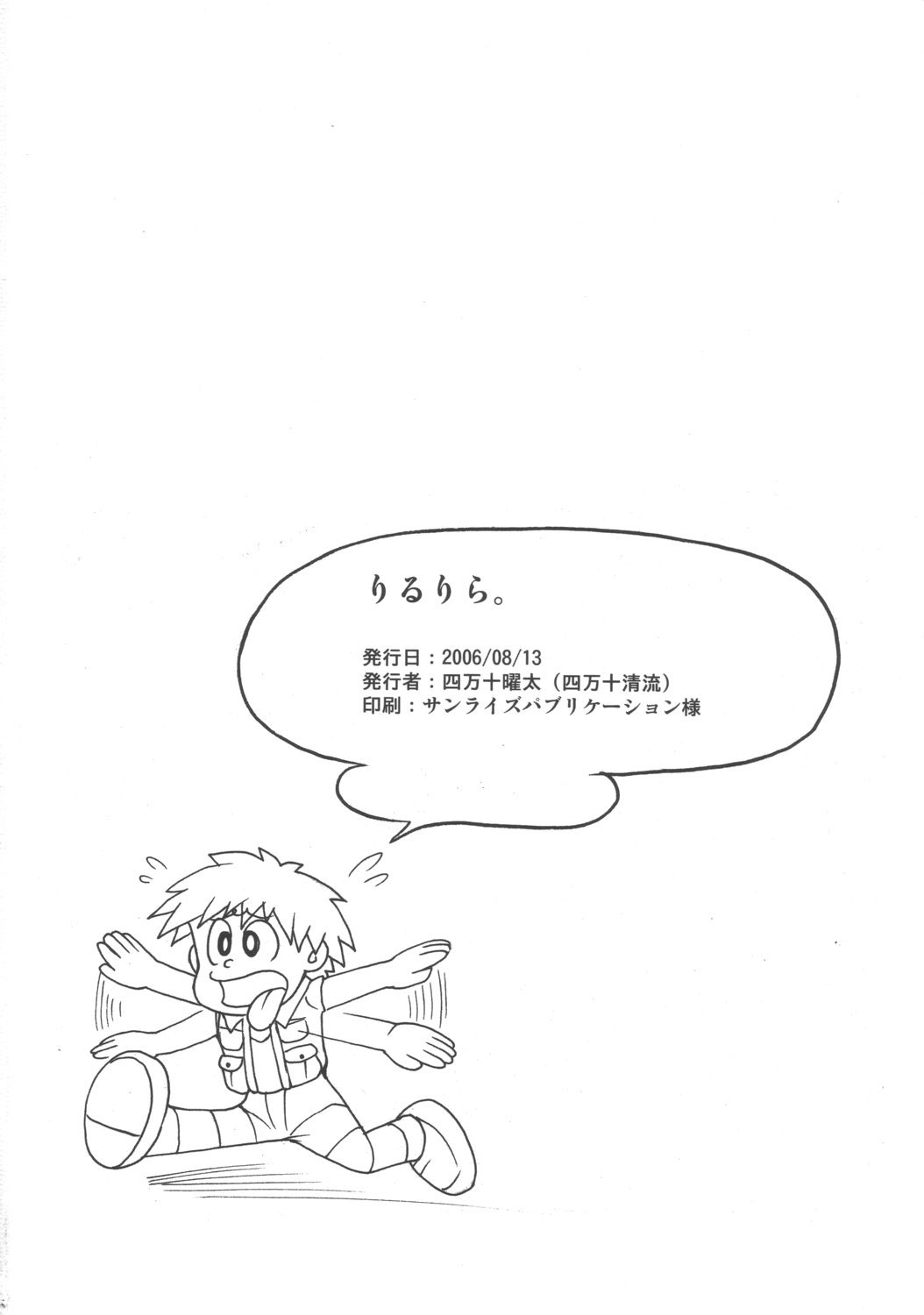 2006 english_text manga not_furry renkin_3-kyuu_magical?_pokahn shimanto_seiryuu
