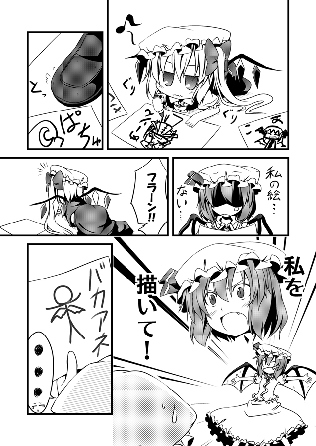 child_drawing comic drawing fang flandre_scarlet greyscale hat ichimi jitome monochrome multiple_girls outstretched_arms remilia_scarlet shaded_face short_hair side_ponytail spread_arms tears touhou translated wavy_mouth wings