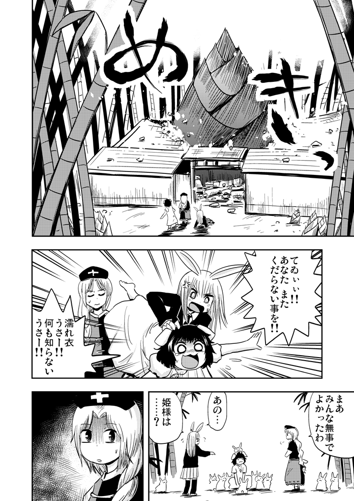 animal_ears bamboo bamboo_forest bamboo_shoot bow braid bunny bunny_ears comic forest greyscale hair_bow hat ikaasi inaba_tewi monochrome multiple_girls nature nurse_cap reisen_udongein_inaba touhou translated yagokoro_eirin