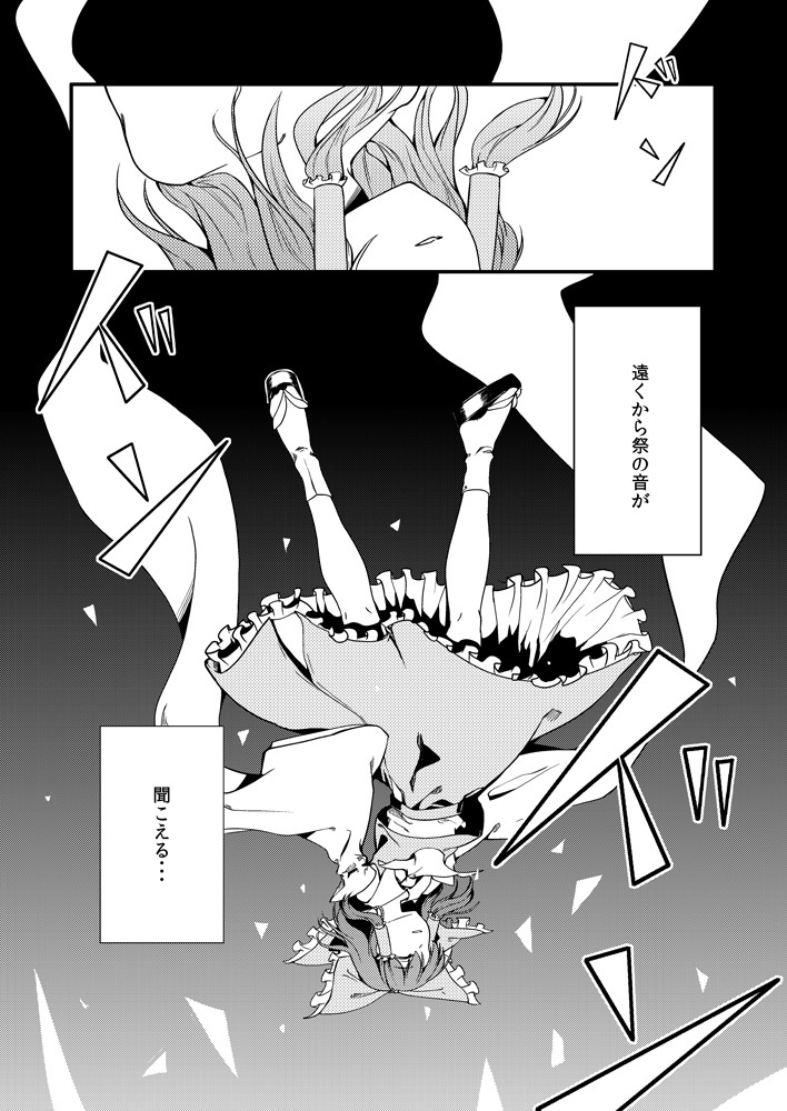 ascot bad_id bad_pixiv_id bow closed_eyes comic detached_sleeves doujinshi falling greyscale hair_bow hair_tubes hakurei_reimu monochrome short_hair skirt skirt_set touhou translated tsurukame upside-down