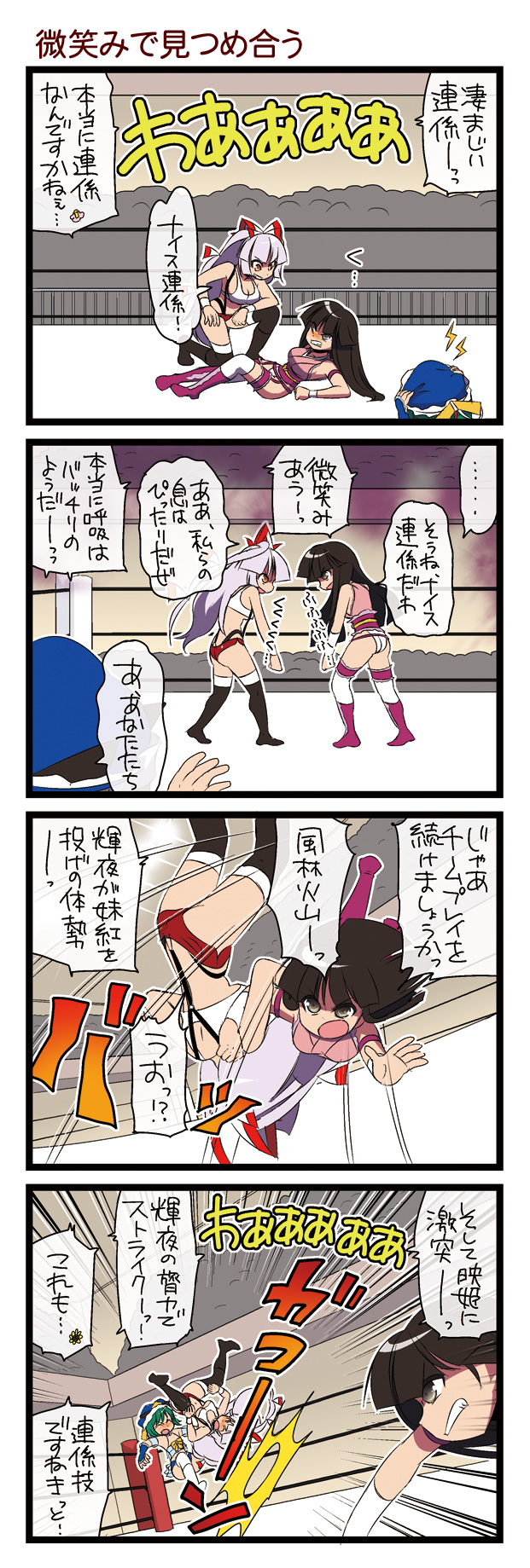 4koma black_hair blush bow brown_eyes comic dei_shirou fujiwara_no_mokou green_hair hair_bow hat highres houraisan_kaguya lavender_hair long_hair multiple_girls red_eyes shiki_eiki short_hair touhou translated white_hair wrestling