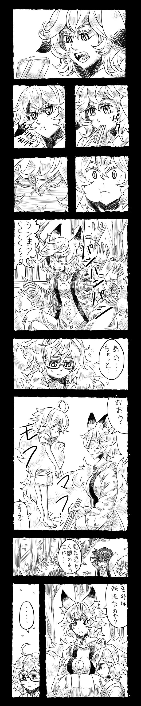 2girls absurdres cheken comic greyscale highres long_image monochrome morichika_rinnosuke multiple_boys multiple_girls tall_image touhou translated yakumo_ran