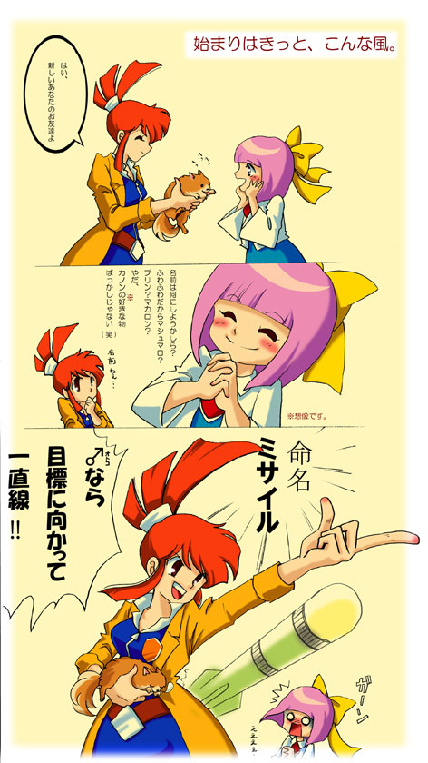 bad_id bad_pixiv_id black_eyes blush capcom closed_eyes comic dog ghost_trick hands_clasped hands_on_own_face hazumi kanon_(ghost_trick) lynne missile_(ghost_trick) multiple_girls open_mouth own_hands_together purple_hair red_hair ribbon simple_background sleeping smile surprised torpedo translation_request trench_coat