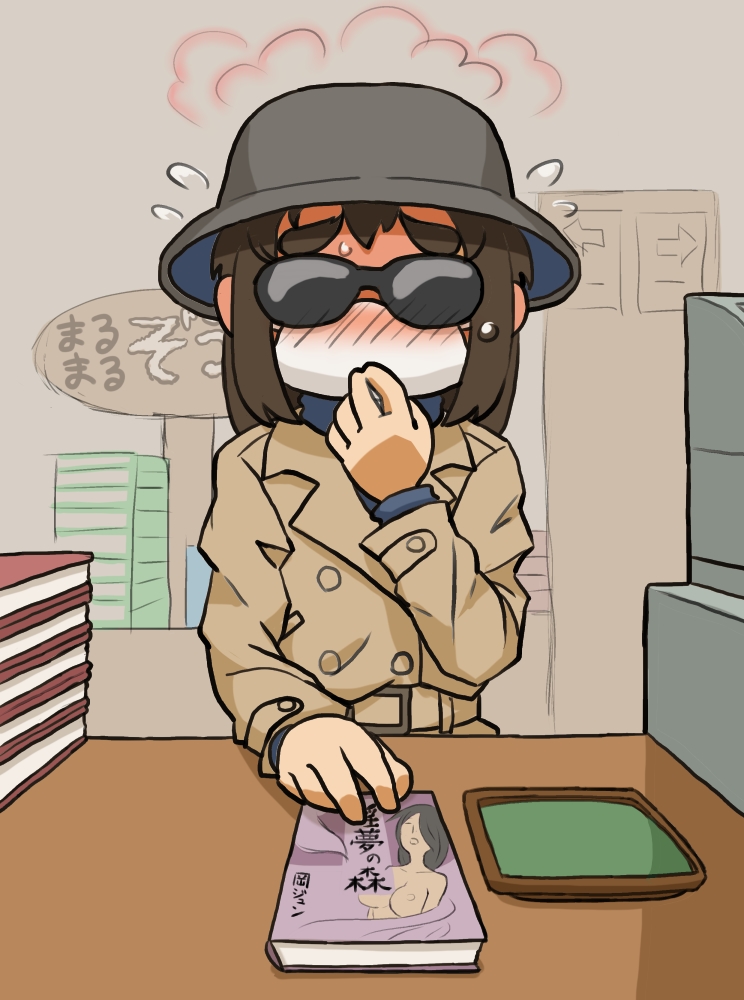 blush book bookstore brown_hair female_pervert hat mitsudomoe pervert pornography shop solo sunglasses surgical_mask translation_request trench_coat yoshioka_yuki yougasu