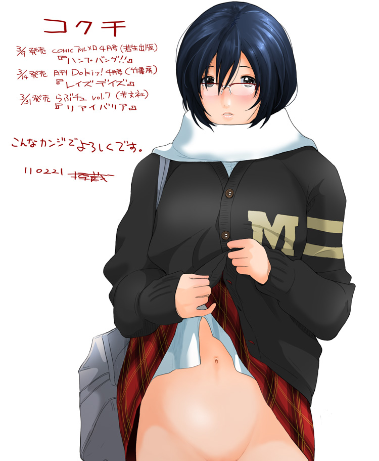 blue_hair bottomless glasses grey_eyes original out-of-frame_censoring ryouzou scarf short_hair simple_background solo sweater translation_request