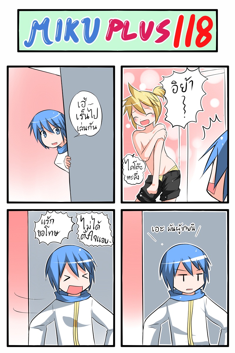 &gt;_&lt; androgynous blonde_hair blue_eyes blue_hair catstudioinc_(punepuni) closed_eyes comic highres kagamine_len kaito multiple_boys open_clothes open_fly shirtless thai translated unzipped vocaloid |_|
