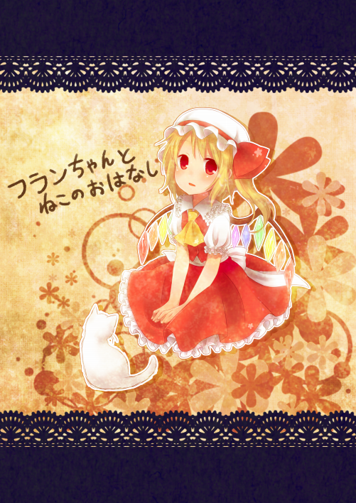 ascot blonde_hair blush cat flandre_scarlet hat red_eyes short_hair shuu@maihikuboshuchu side_ponytail solo touhou wings